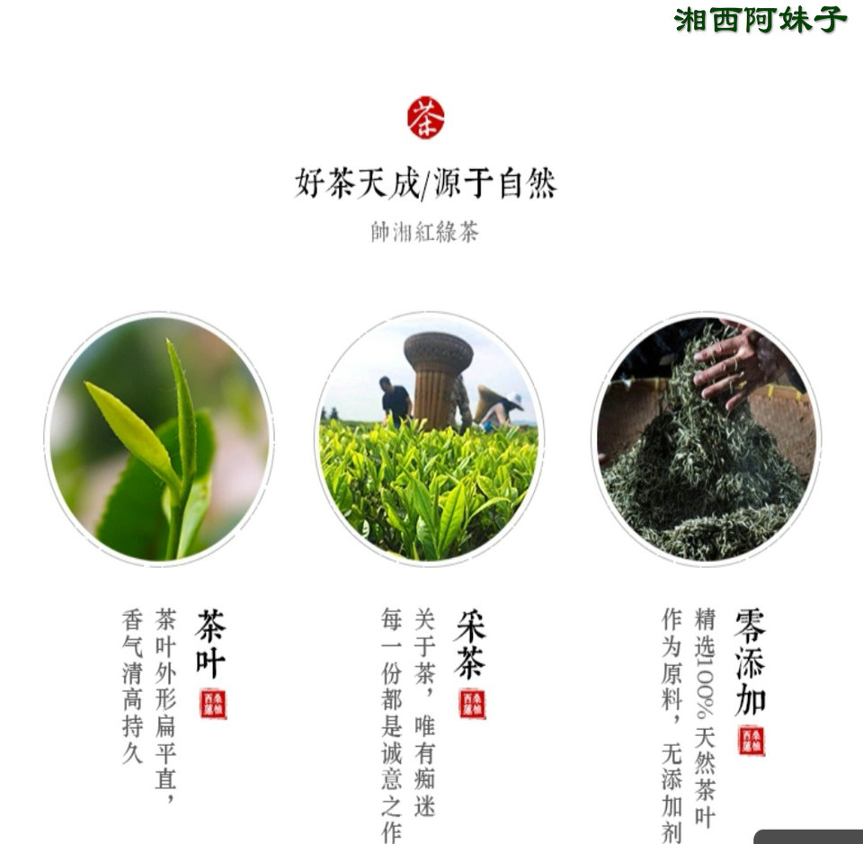 張家界林豐茶葉開(kāi)發(fā)有限公司,張家界茶葉開(kāi)發(fā),茶葉種植,桑植白茶加工,帥湘紅銷(xiāo)售