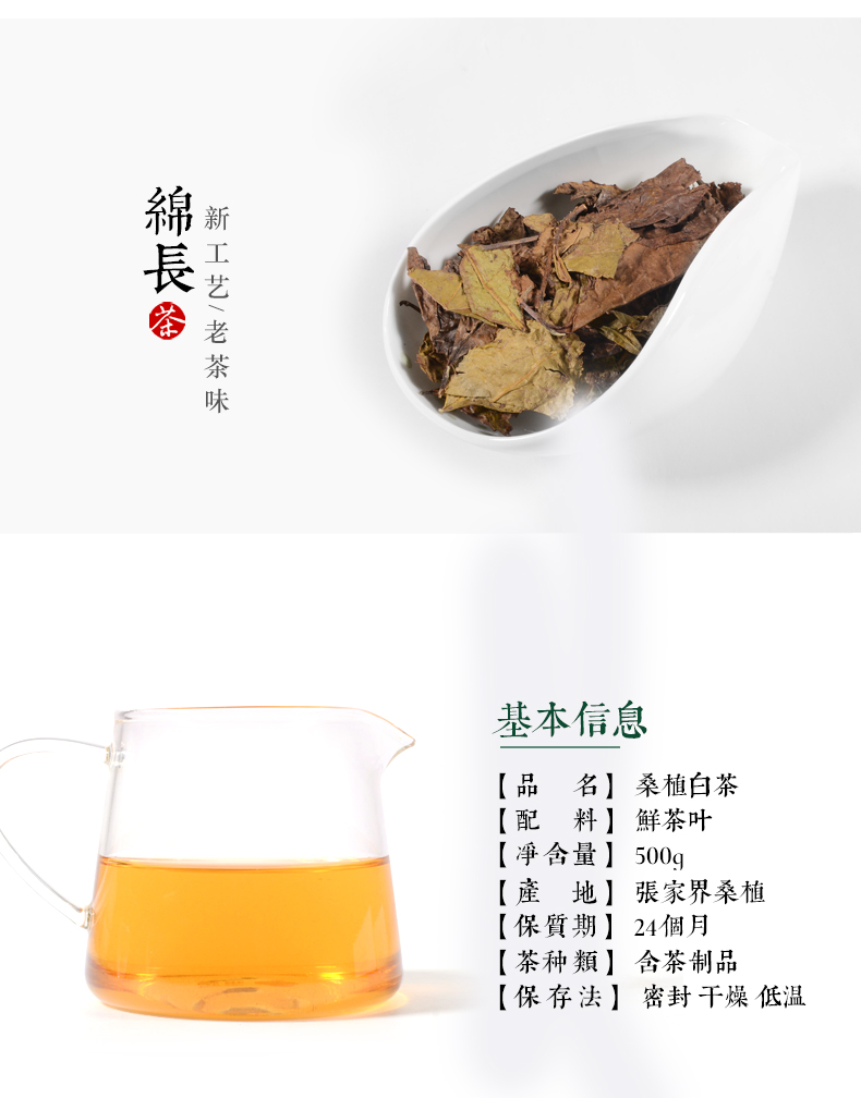 張家界林豐茶葉開(kāi)發(fā)有限公司,張家界茶葉開(kāi)發(fā),茶葉種植,桑植白茶加工,帥湘紅銷(xiāo)售