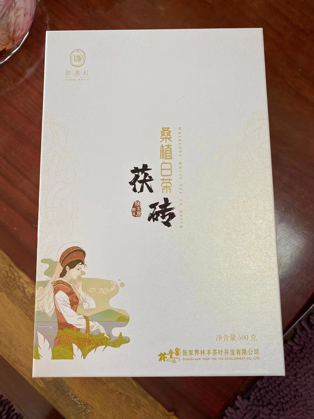 張家界林豐茶葉開(kāi)發(fā)有限公司,張家界茶葉開(kāi)發(fā),茶葉種植,桑植白茶加工,帥湘紅銷(xiāo)售